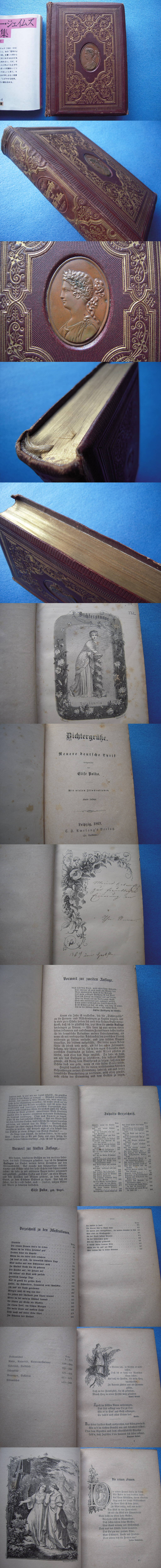 から厳選した 『 ドイツ現代詩選集 詩人の挨拶 1869年 』 (ドイツ語